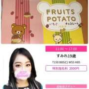 ヒメ日記 2026/01/15 11:51 投稿 すみれ スピードエコ京橋店