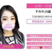 ヒメ日記 2026/01/30 11:11 投稿 すみれ スピードエコ京橋店