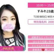 ヒメ日記 2026/02/02 11:41 投稿 すみれ スピードエコ京橋店