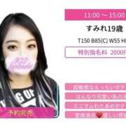 ヒメ日記 2026/02/11 10:04 投稿 すみれ スピードエコ京橋店