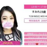 ヒメ日記 2026/02/22 12:05 投稿 すみれ スピードエコ京橋店