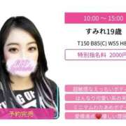 ヒメ日記 2026/03/02 12:02 投稿 すみれ スピードエコ京橋店