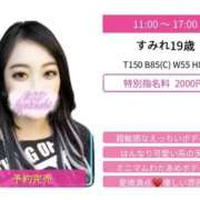 ヒメ日記 2026/03/15 11:25 投稿 すみれ スピードエコ京橋店