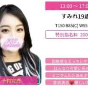 ヒメ日記 2026/03/17 13:01 投稿 すみれ スピードエコ京橋店