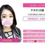 ヒメ日記 2026/03/17 22:31 投稿 すみれ スピードエコ京橋店