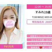 ヒメ日記 2026/07/20 12:11 投稿 すみれ スピードエコ京橋店