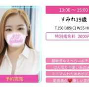ヒメ日記 2026/07/21 10:41 投稿 すみれ スピードエコ京橋店