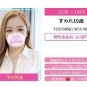 ヒメ日記 2026/08/17 11:57 投稿 すみれ スピードエコ京橋店