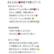 ヒメ日記 2025/10/04 12:55 投稿 きよら 奥様特急新潟店