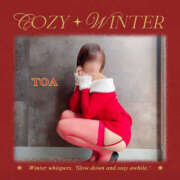 ヒメ日記 2024/12/24 12:35 投稿 小鳥遊 とあ 快楽園 大阪梅田