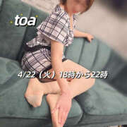 ヒメ日記 2025/04/22 17:03 投稿 小鳥遊 とあ 快楽園 大阪梅田