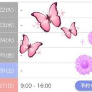 ヒメ日記 2024/10/22 07:06 投稿 遠峰　蘭 雫(しずく)