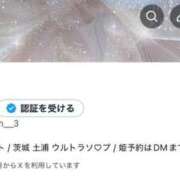 ヒメ日記 2025/11/14 13:01 投稿 あずさ まじらぶ！