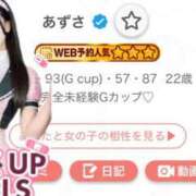 ヒメ日記 2025/11/24 17:30 投稿 あずさ まじらぶ！