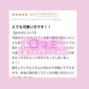 ヒメ日記 2024/12/18 03:31 投稿 モエ ラブコレクション