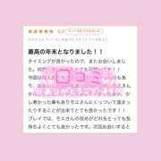 ヒメ日記 2024/12/31 23:46 投稿 モエ ラブコレクション