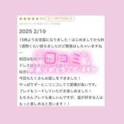 ヒメ日記 2025/02/22 04:16 投稿 モエ ラブコレクション