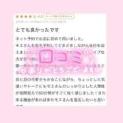 ヒメ日記 2025/02/26 14:46 投稿 モエ ラブコレクション