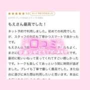 ヒメ日記 2025/04/26 12:16 投稿 モエ ラブコレクション