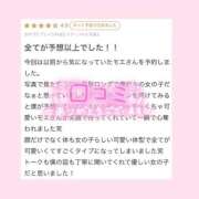 ヒメ日記 2025/05/10 14:46 投稿 モエ ラブコレクション