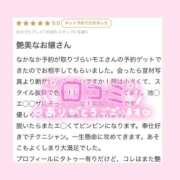 ヒメ日記 2025/05/22 22:16 投稿 モエ ラブコレクション