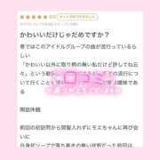 ヒメ日記 2025/08/16 22:31 投稿 モエ ラブコレクション