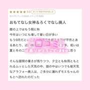 ヒメ日記 2025/09/12 02:46 投稿 モエ ラブコレクション