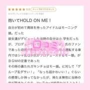 ヒメ日記 2025/09/26 01:16 投稿 モエ ラブコレクション