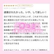 ヒメ日記 2025/10/29 01:01 投稿 モエ ラブコレクション