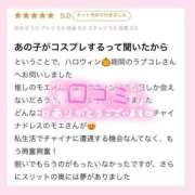 ヒメ日記 2025/11/06 09:46 投稿 モエ ラブコレクション