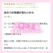 ヒメ日記 2025/11/06 10:01 投稿 モエ ラブコレクション