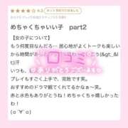 ヒメ日記 2025/11/21 00:01 投稿 モエ ラブコレクション