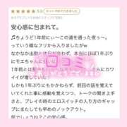 ヒメ日記 2025/11/27 19:46 投稿 モエ ラブコレクション