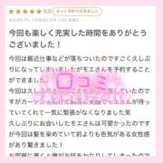 モエ 【お礼写メ日記】 ラブコレクション