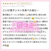 モエ 【お礼写メ日記】 ラブコレクション