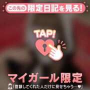 モエ お礼日記 ラブコレクション