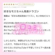 ヒメ日記 2025/12/24 12:16 投稿 モエ ラブコレクション