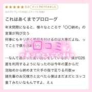 ヒメ日記 2025/12/31 02:31 投稿 モエ ラブコレクション