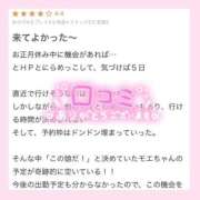 ヒメ日記 2026/01/06 17:46 投稿 モエ ラブコレクション