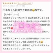 ヒメ日記 2026/03/15 01:01 投稿 モエ ラブコレクション