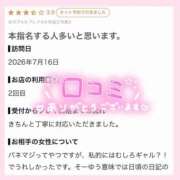 ヒメ日記 2026/08/15 02:31 投稿 モエ ラブコレクション