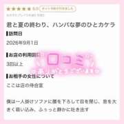 ヒメ日記 2026/09/08 23:16 投稿 モエ ラブコレクション