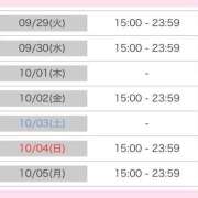 ヒメ日記 2026/09/24 10:16 投稿 モエ ラブコレクション