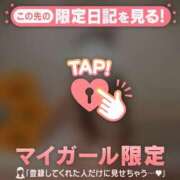 モエ 10/19 お礼日記 ラブコレクション