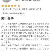 ヒメ日記 2025/03/04 18:25 投稿 おな もんぜつちじょ本店