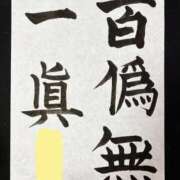 ヒメ日記 2025/04/07 15:39 投稿 おな もんぜつちじょ本店