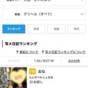 ヒメ日記 2025/05/23 00:19 投稿 おな もんぜつちじょ本店