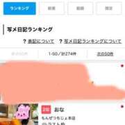 ヒメ日記 2025/08/29 04:59 投稿 おな もんぜつちじょ本店