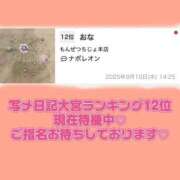 ヒメ日記 2025/09/10 16:29 投稿 おな もんぜつちじょ本店