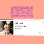 ヒメ日記 2025/09/15 17:59 投稿 おな もんぜつちじょ本店